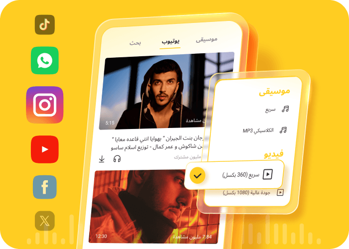 تطبيق Snaptube